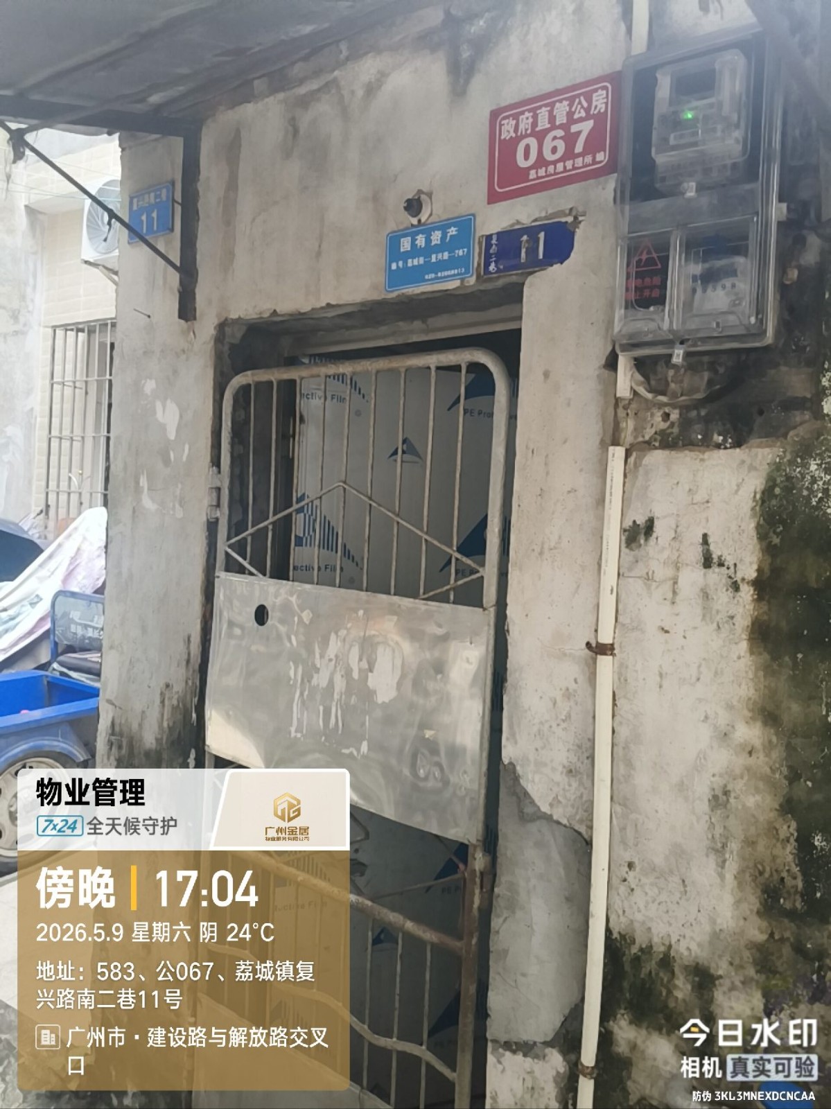 出租广州市增城区荔城街复兴路南二巷11号