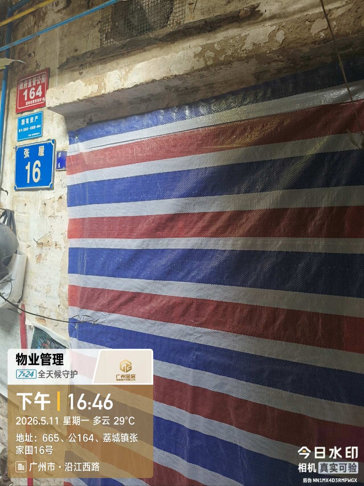 出租广州市增城区荔城街张家围16号