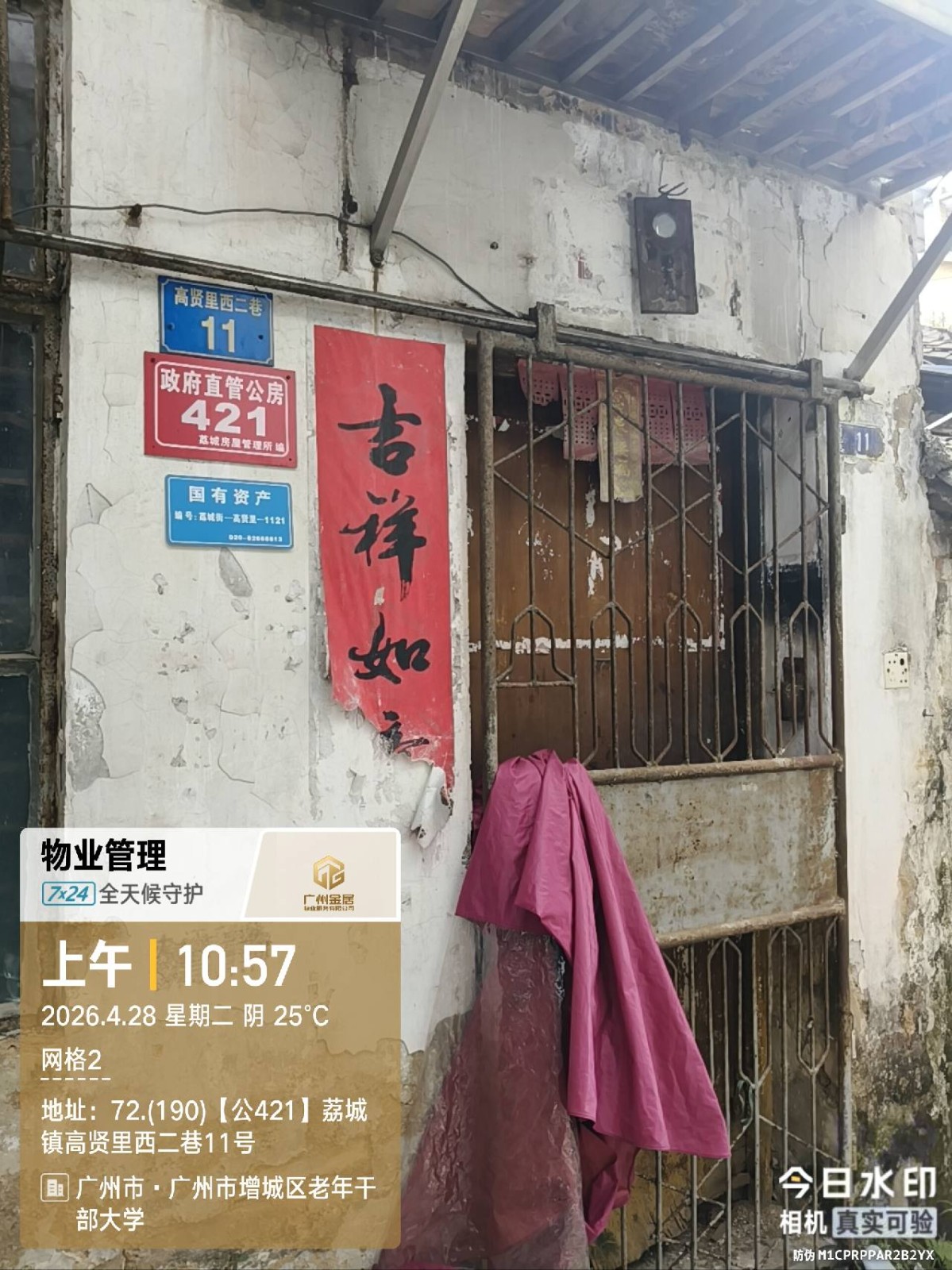 出租广州市增城区荔城街高贤里西二巷11号