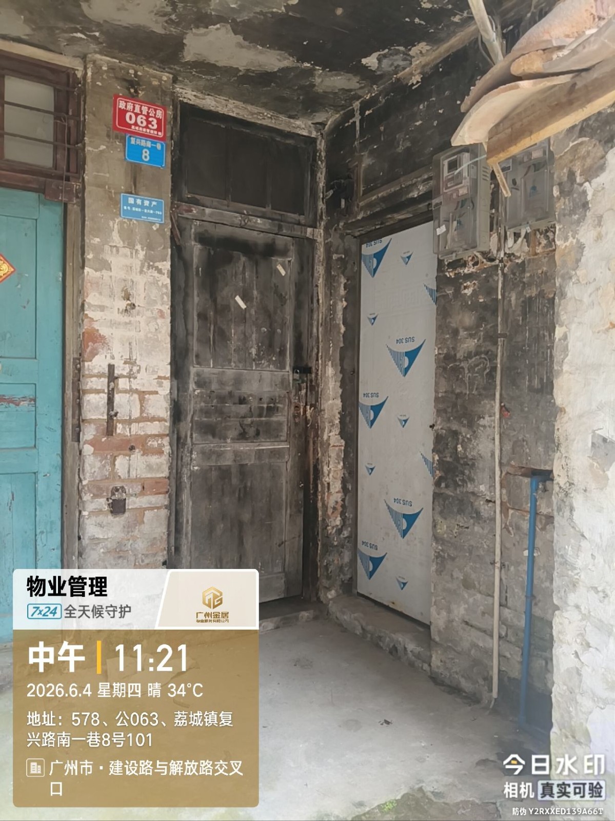出租广州市增城区荔城街复兴路南一巷8号101