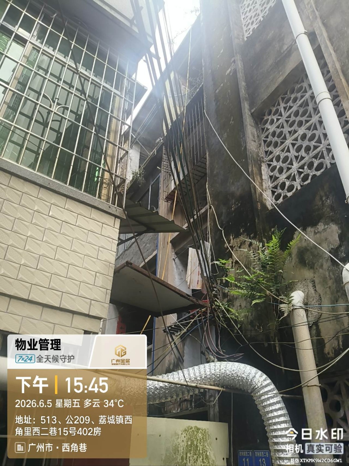 出租广州市增城区荔城街西角里西二巷15号402房