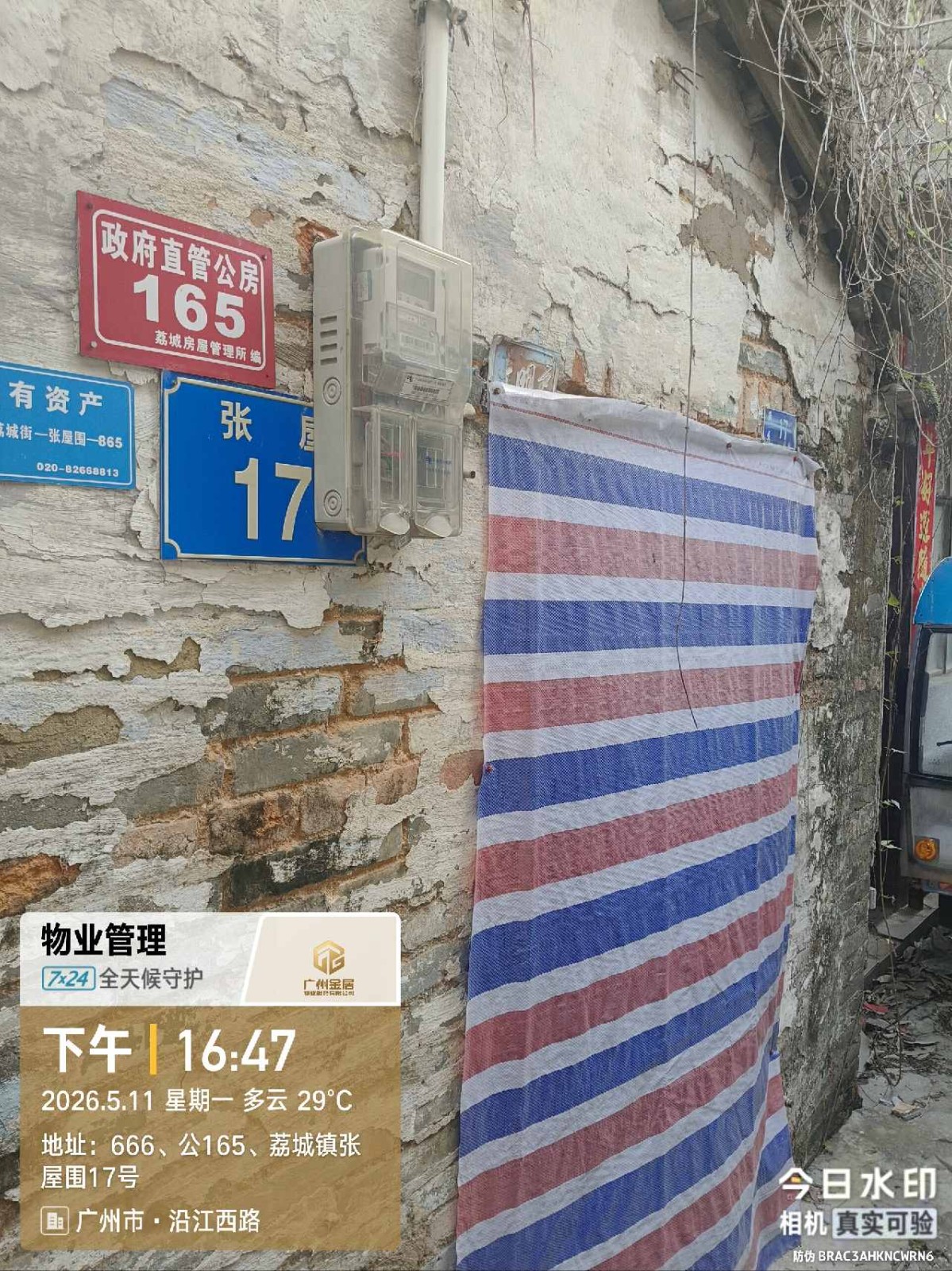 出租广州市增城区荔城街张屋围17号