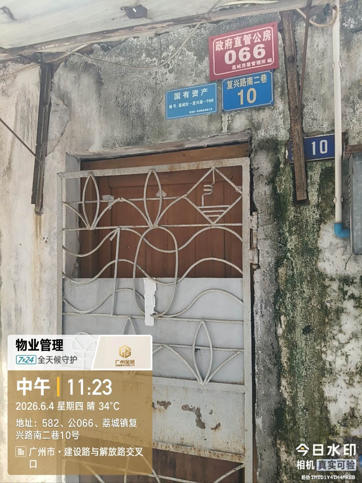 出租广州市增城区荔城街复兴路南二巷10号