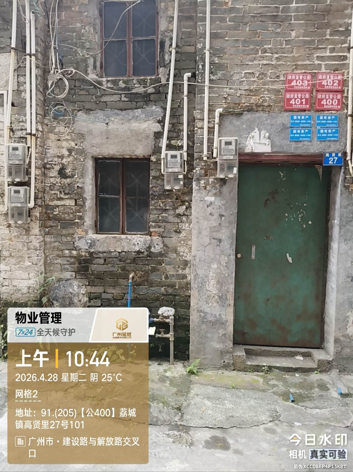 出租广州市增城区荔城街高贤里27号101