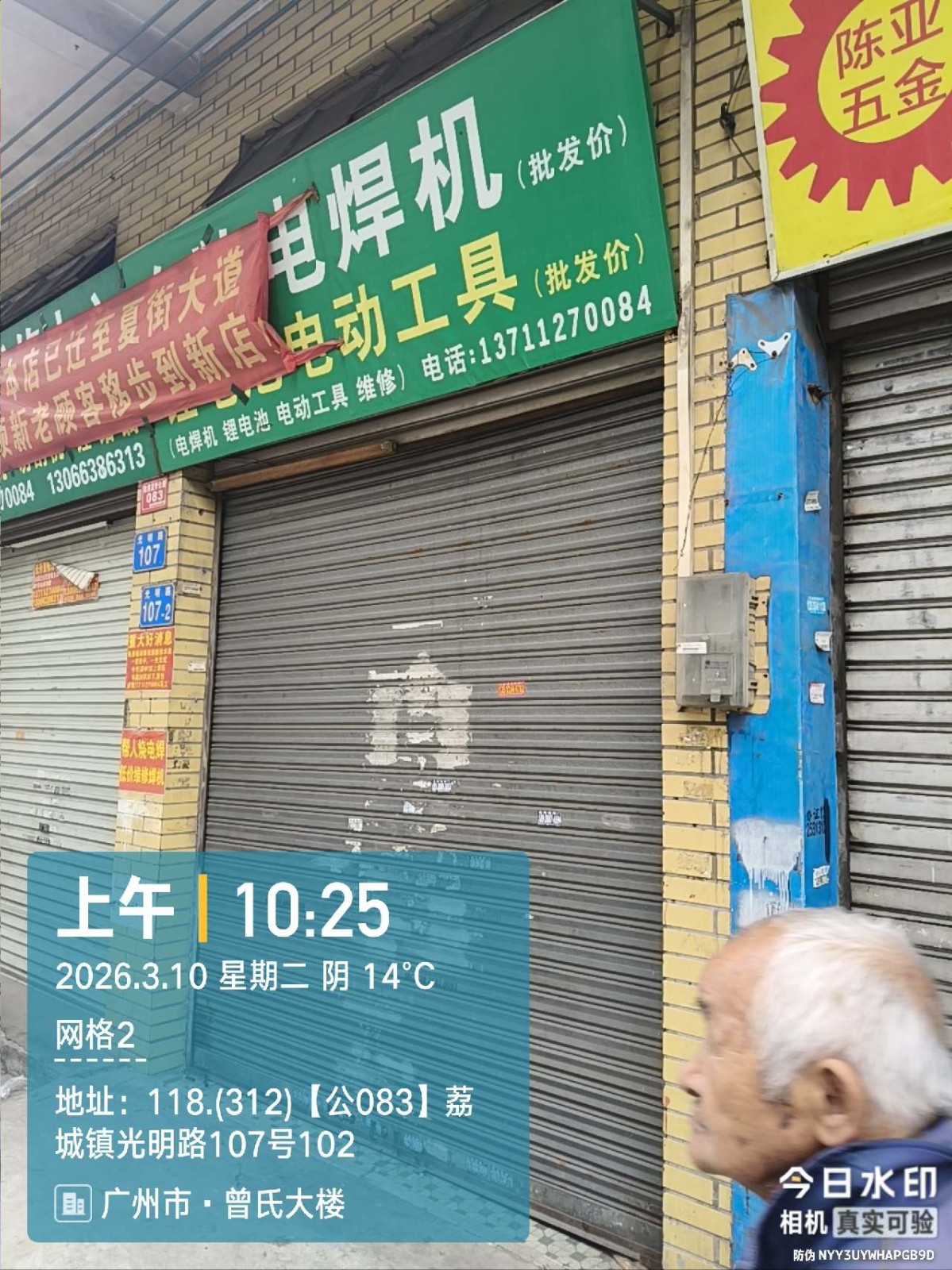 出租广州市增城区荔城街光明路107号102