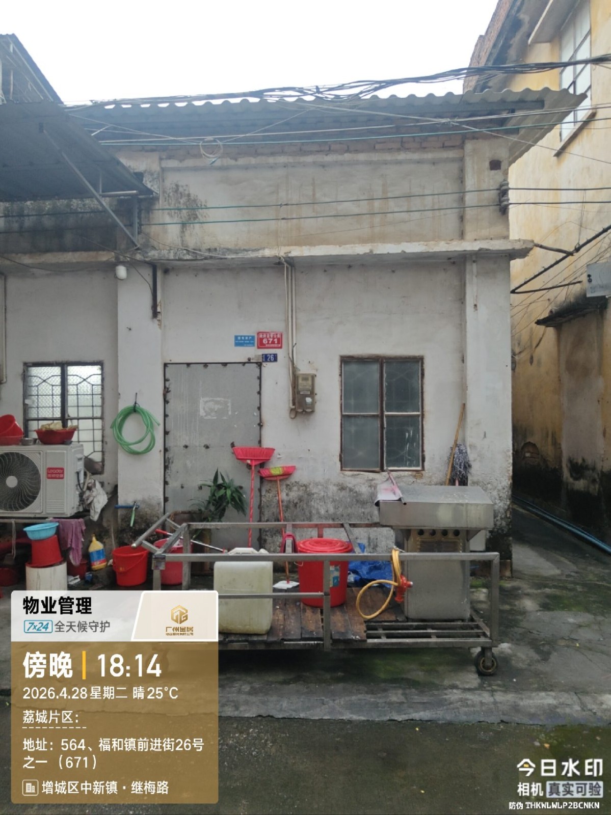出租广州市增城区中新镇福和前进街26号之一
