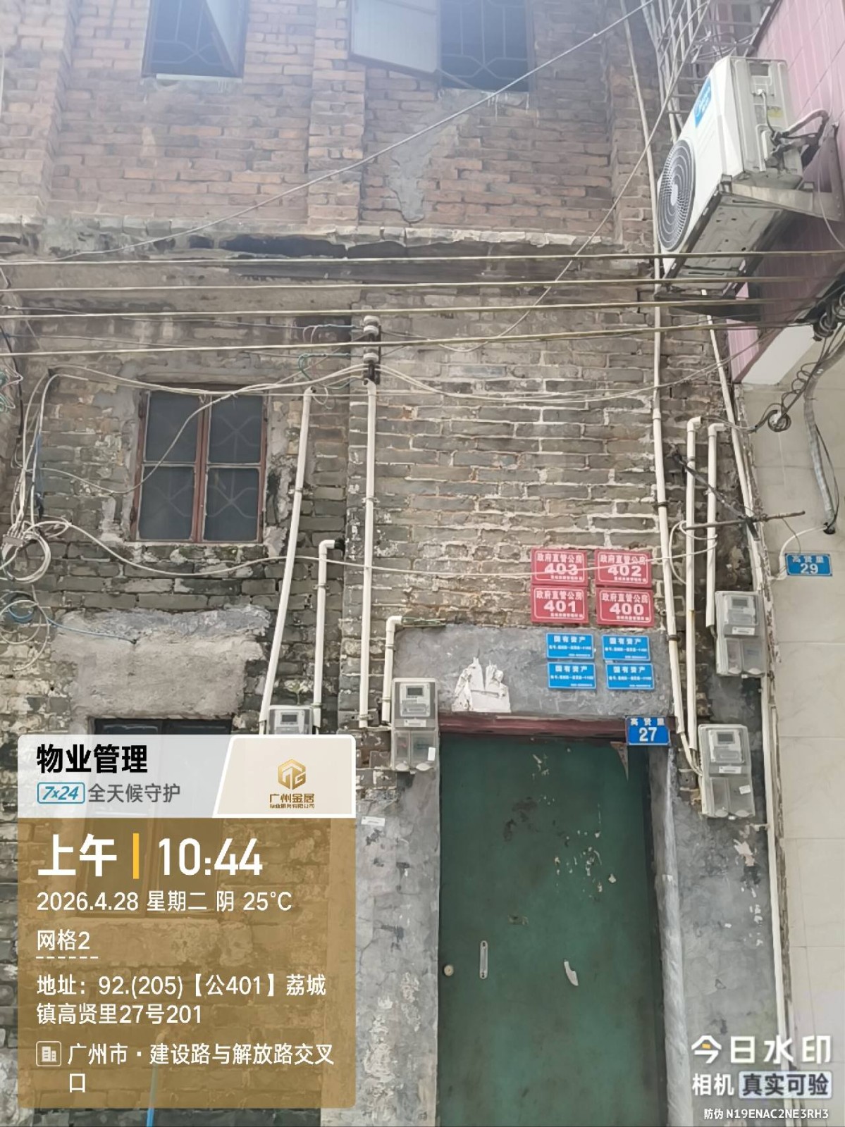 出租广州市增城区荔城街高贤里27号201