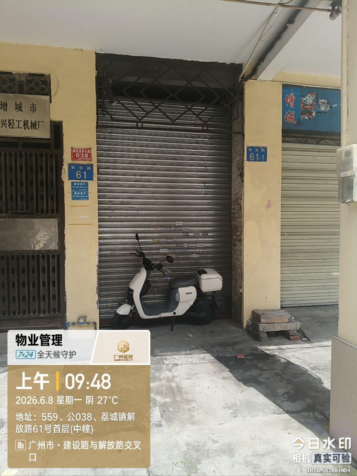 出租广州市增城区荔城街解放路61号首层(中幢)