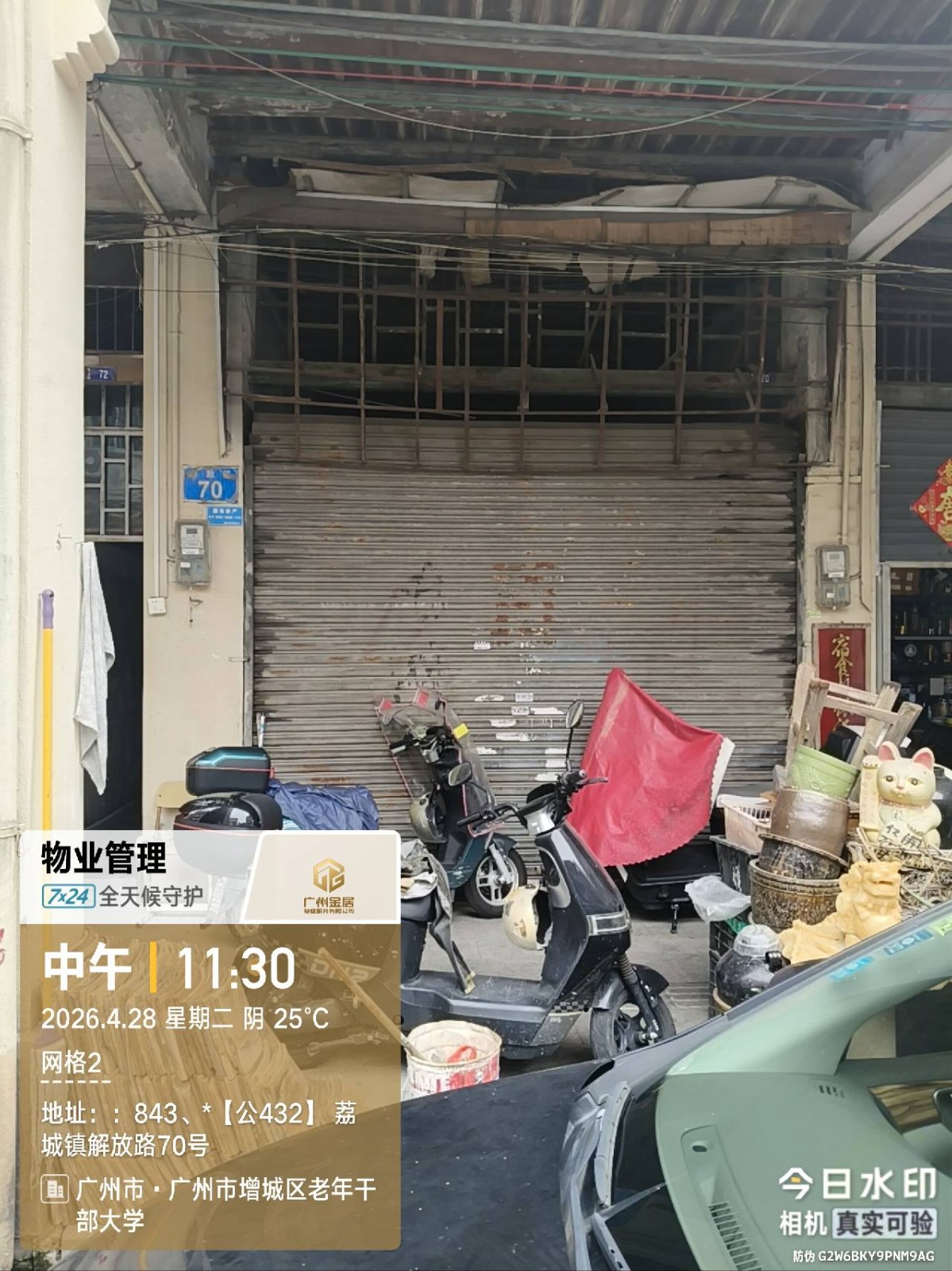 出租广州市增城区荔城街解放路70号