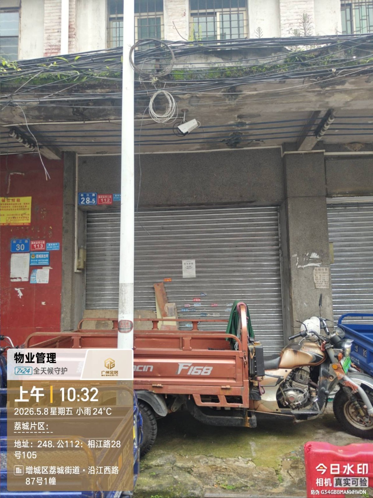 出租广州市增城区荔城街相江路28号105