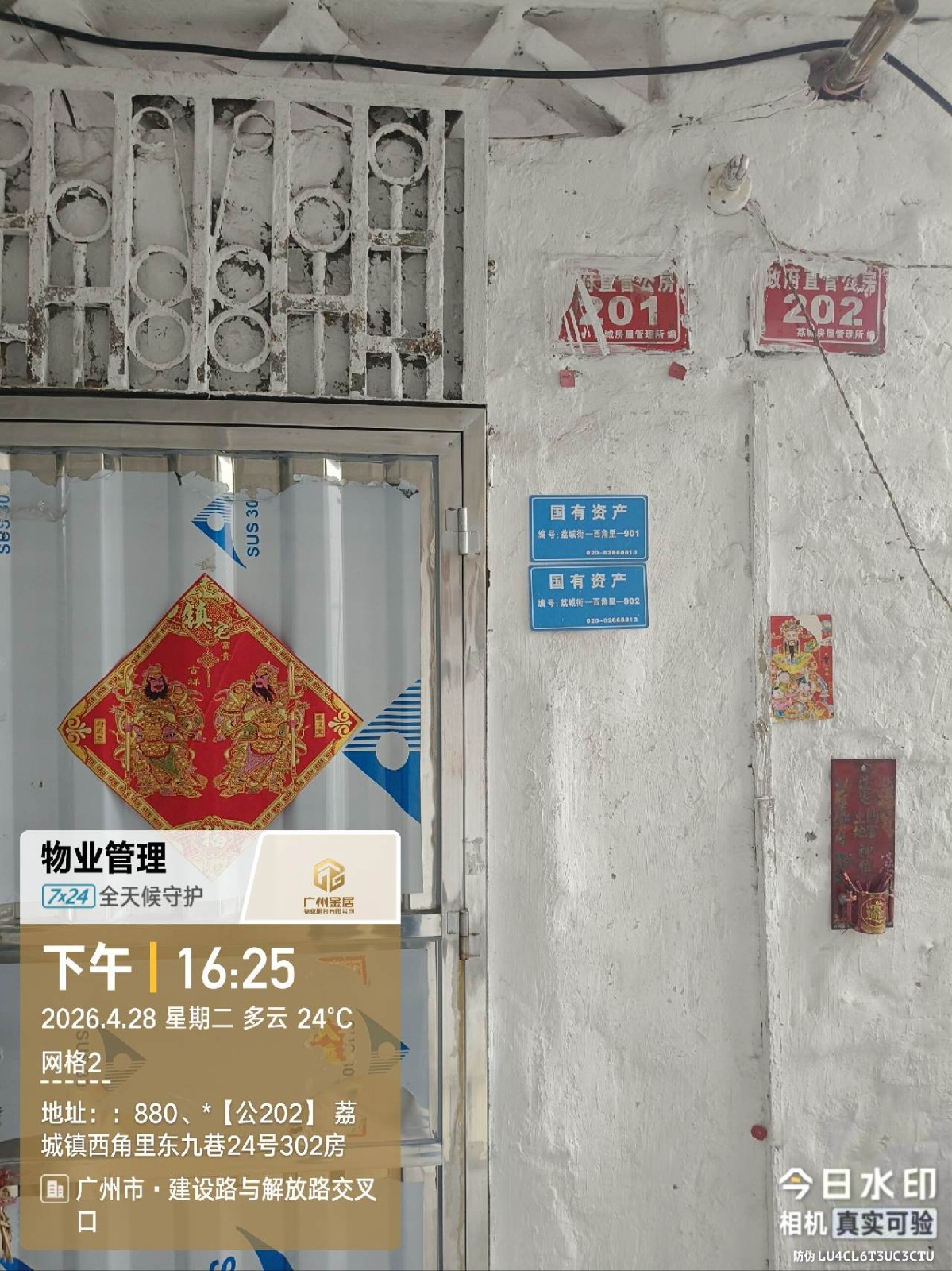 出租广州市增城区荔城街西角里东九巷24号302房