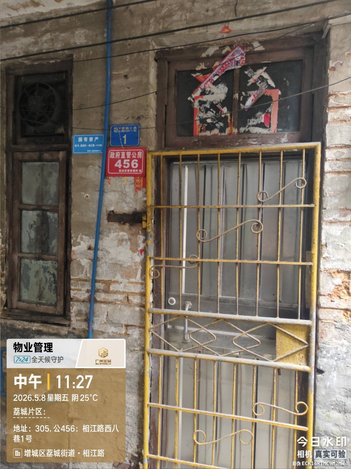 出租广州市增城区荔城街相江路西八巷1号