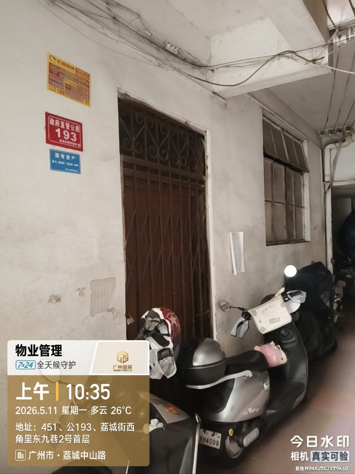 出租广州市增城区荔城街西角里东九巷2号首层