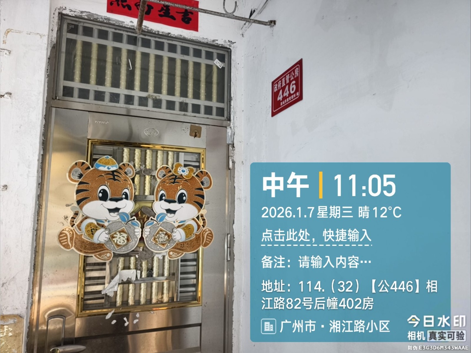 出租广州市增城区荔城街相江路82号后幢402房