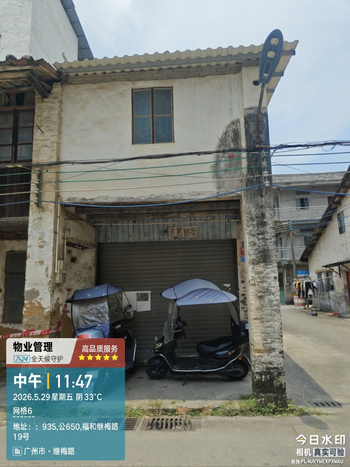 出租广州市增城区中新镇福和继梅路19号