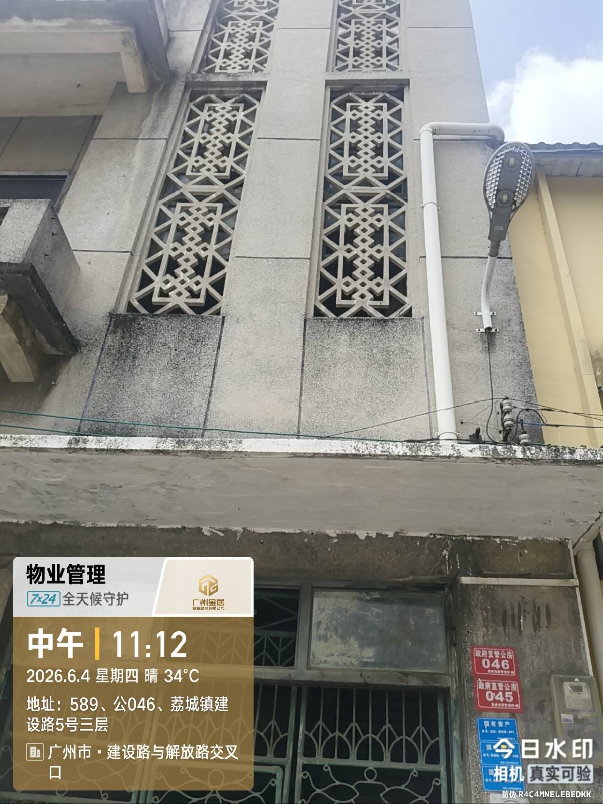 出租广州市增城区荔城街建设路5号三层