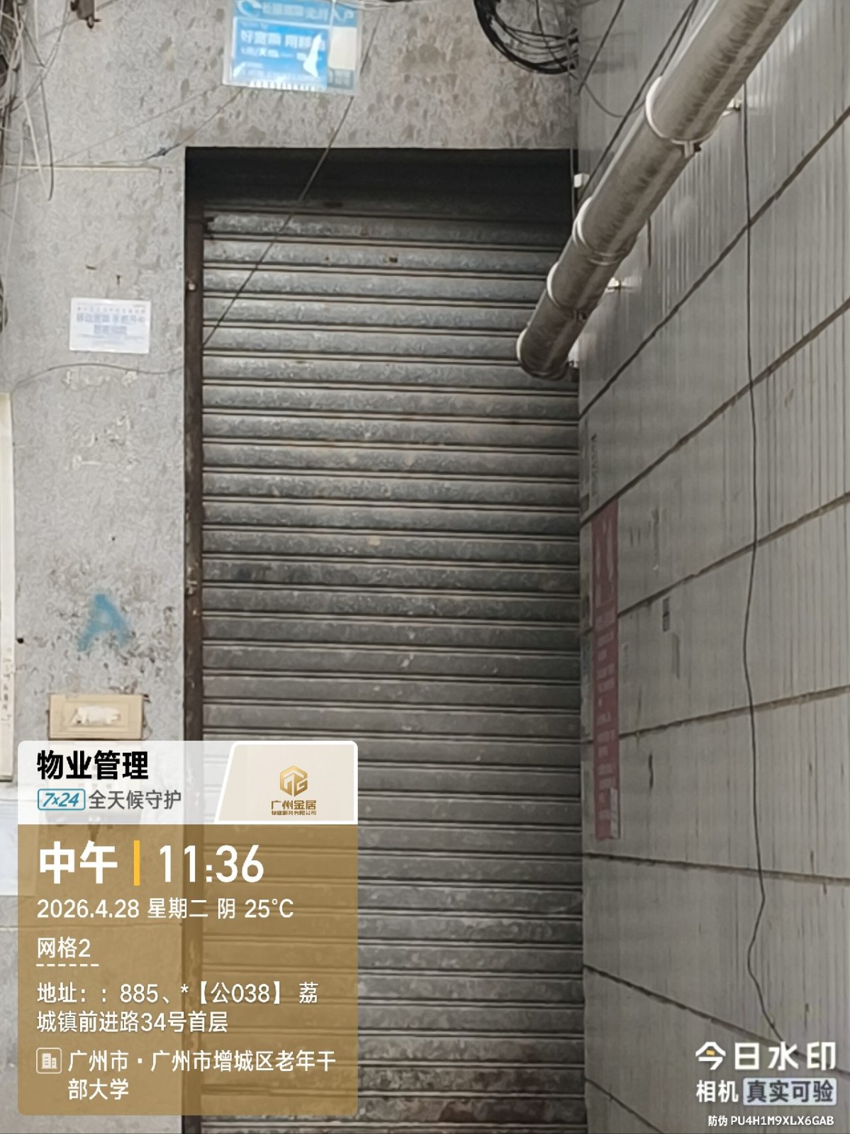出租广州市增城区荔城街前进路34号首层