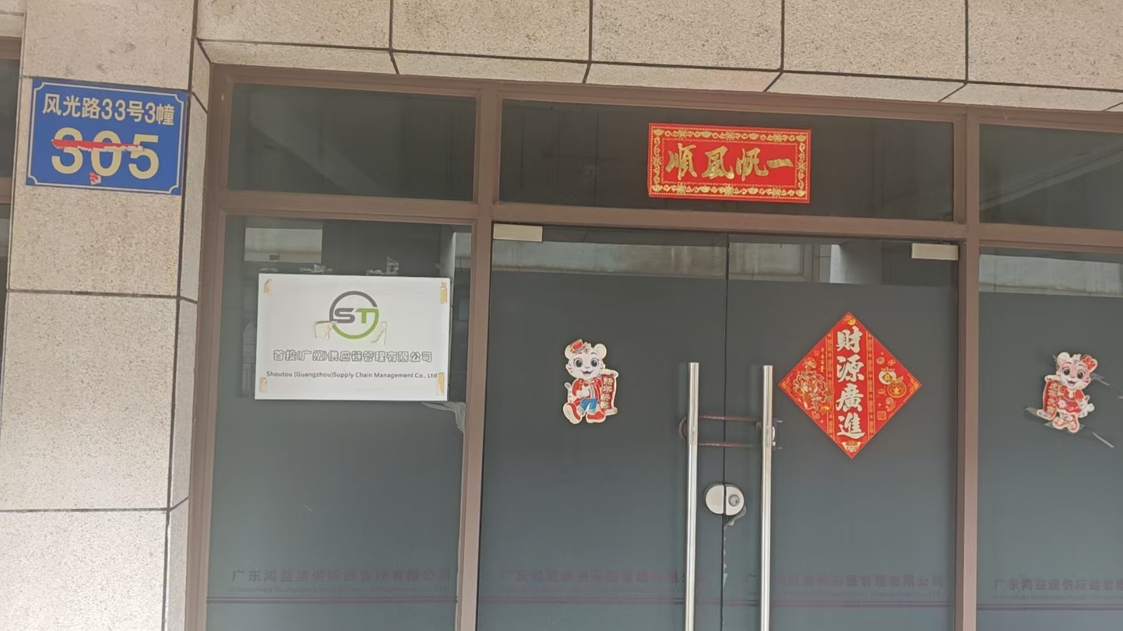 出租广州市增城区中新镇风光路33号3幢305房