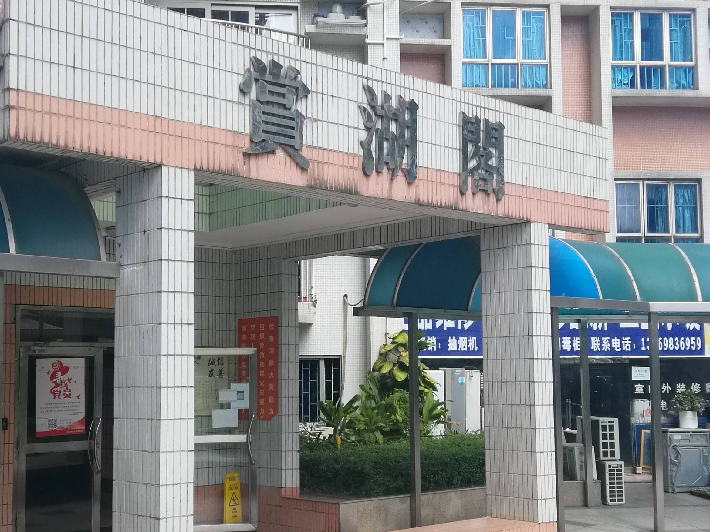 出租东莞市莞城区东纵大道东湖花园2座15楼C房