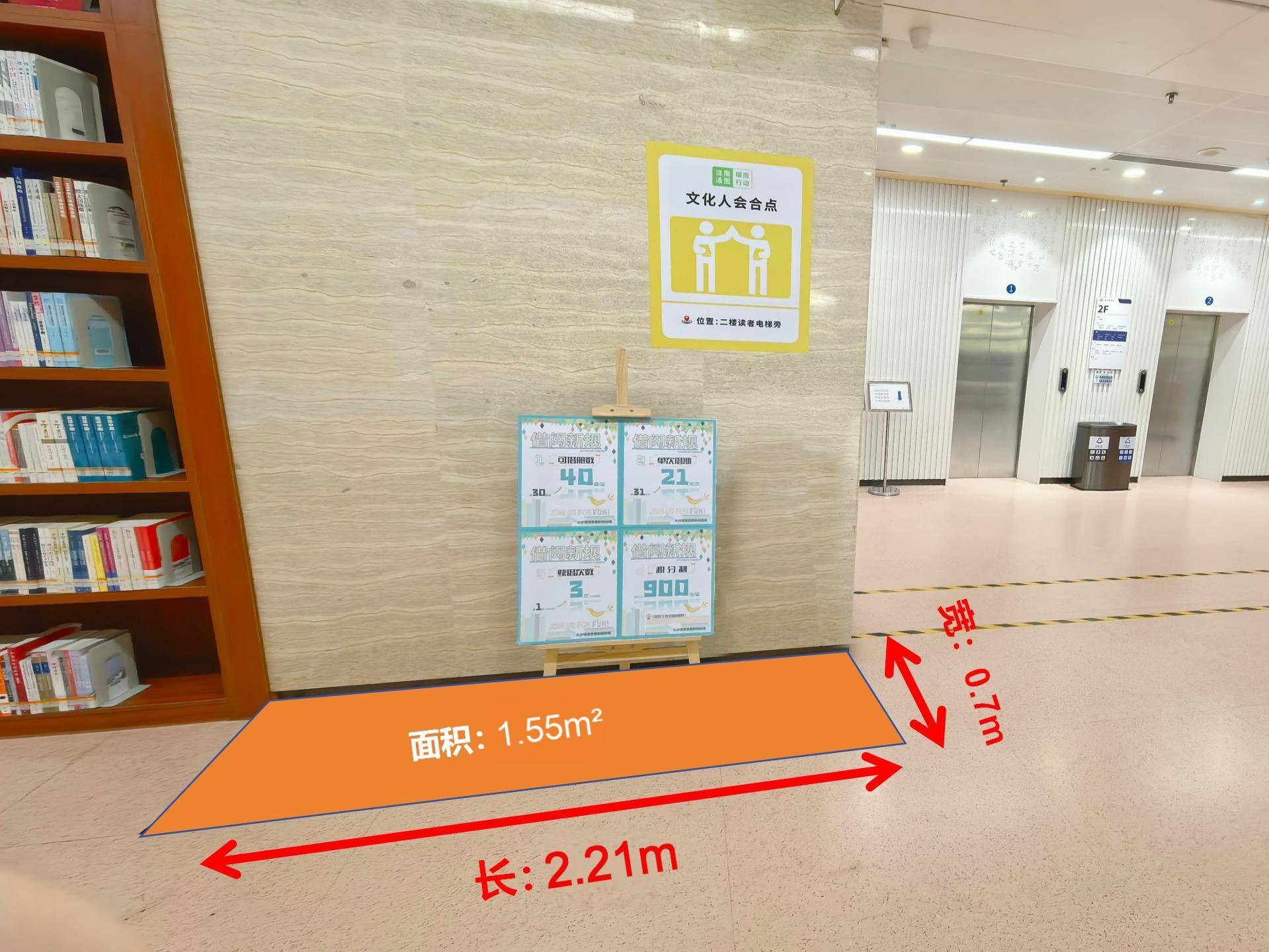 广州市南沙图书馆二楼饮水处前空地自助服务区场地出租项目