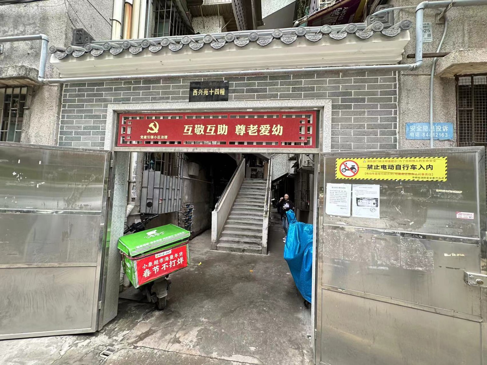 [广州市]番禺区市桥镇西兴苑14幢西梯703