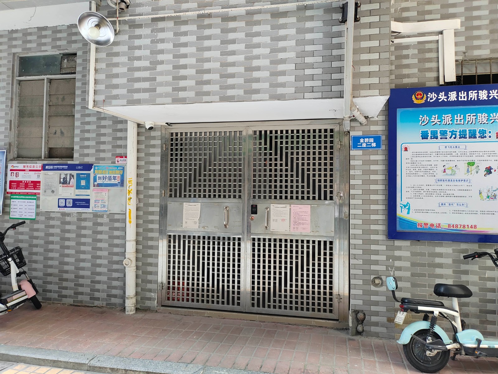 [广州市]番禺区市桥镇沙头捷进西路金碧楼B幢之二801
