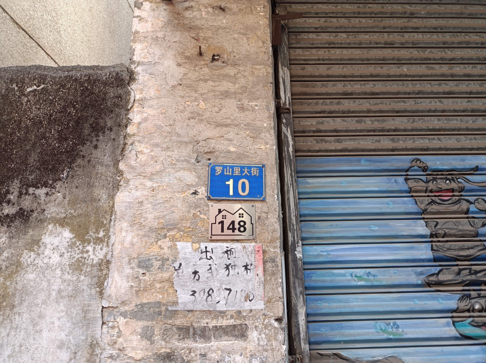 广州市番禺区沙湾街罗山里大街10号出租项目