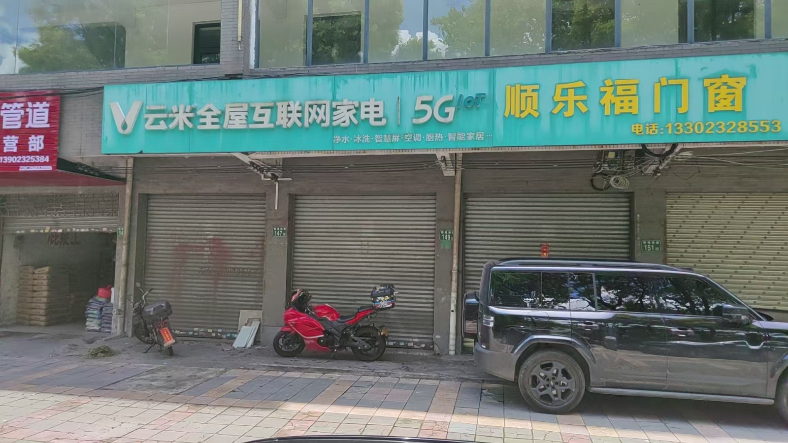 广州市从化区良口镇新城南路145号、147号、149号、151号、153号出租项目