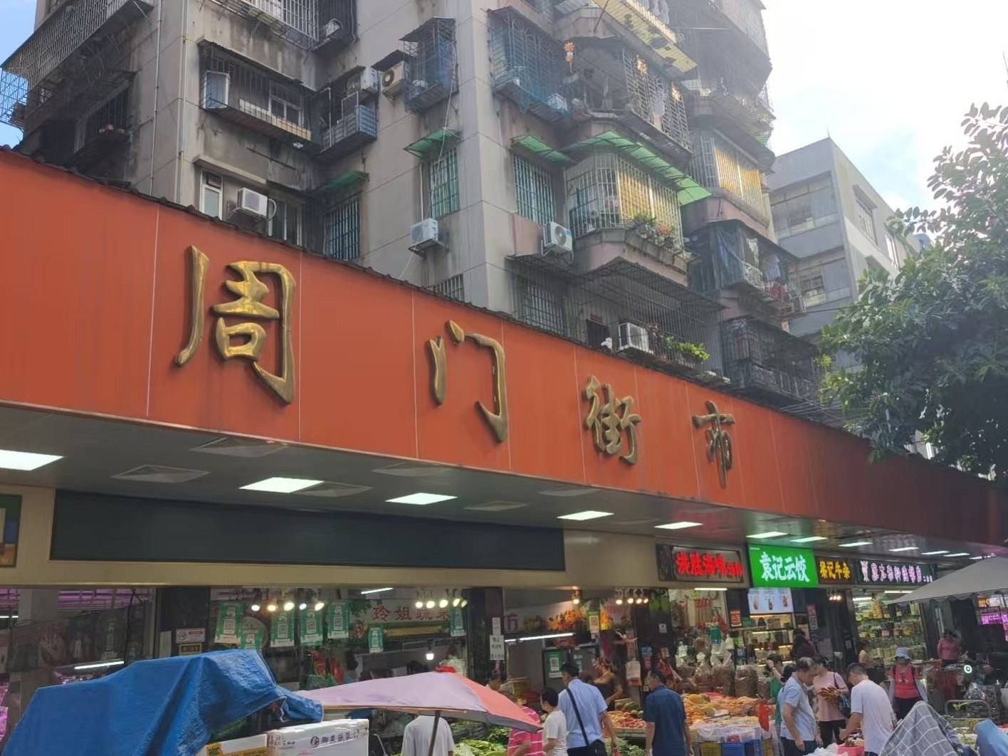 广州市荔湾区周门路周门西街3、4号首层自编号：L10档出租项目