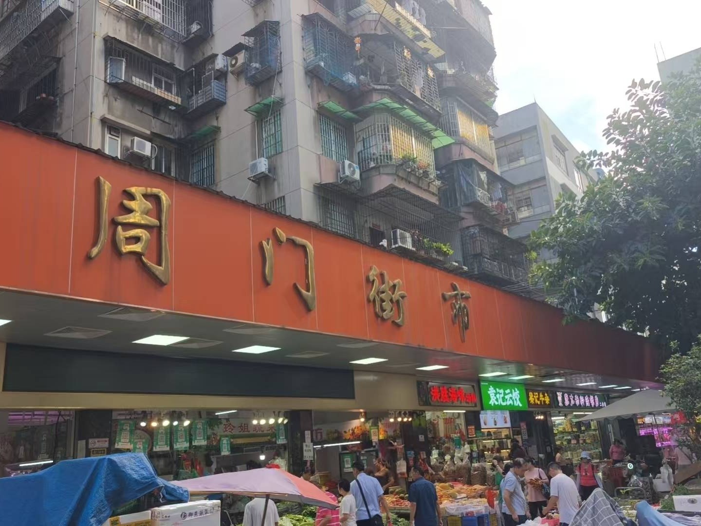 广州市荔湾区周门路周门西街3、4号首层自编号：A04-1档出租项目