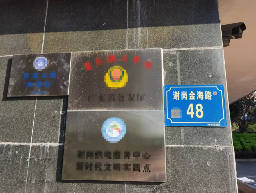 出租广东省东莞市谢岗镇金海路28号谢岗供电服务中心附楼405室