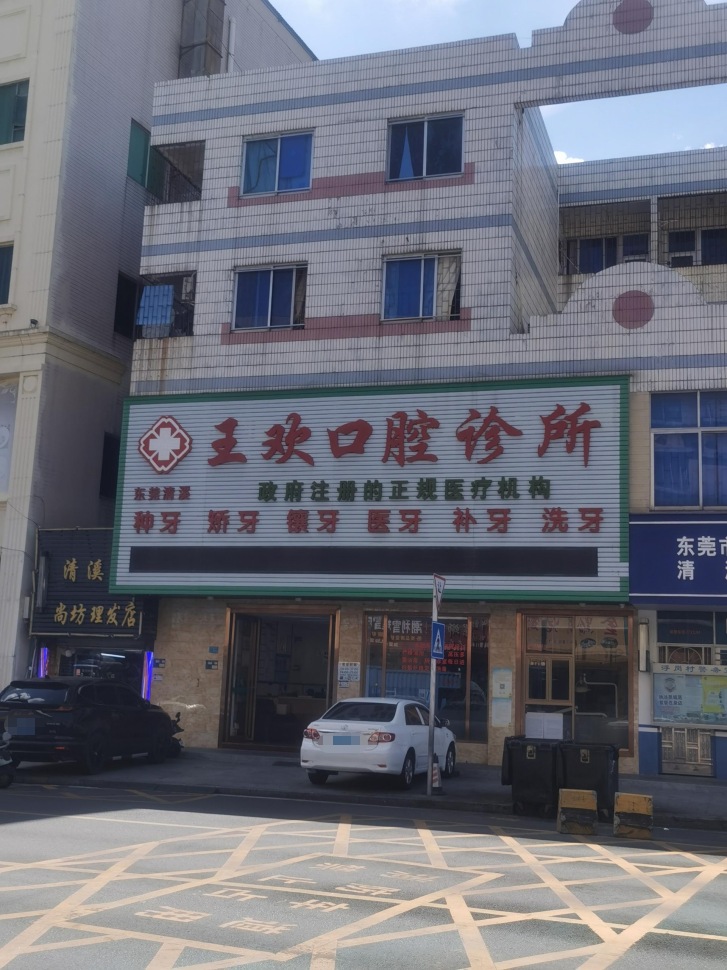 出租广东省东莞市清溪镇浮岗街7号物业