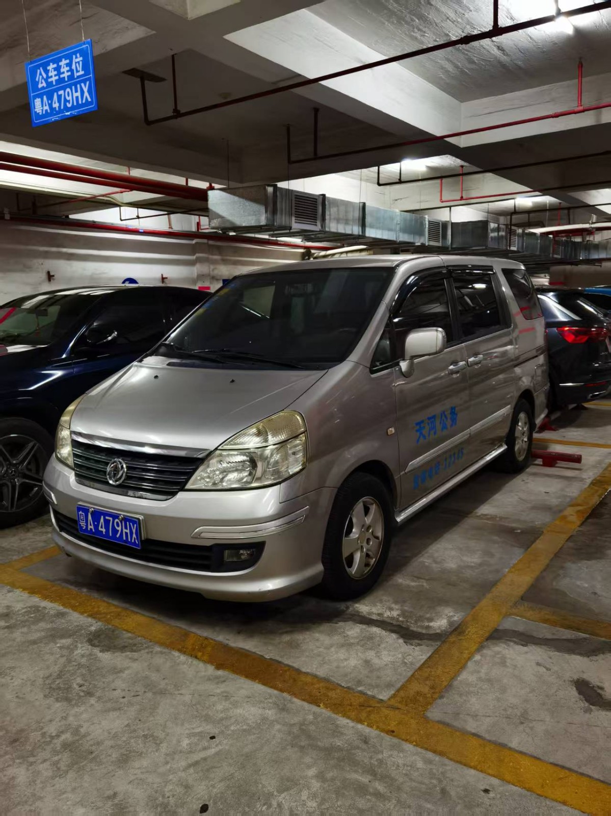 [广州市]转让东风牌机动车1辆（原车牌：粤A479HX）