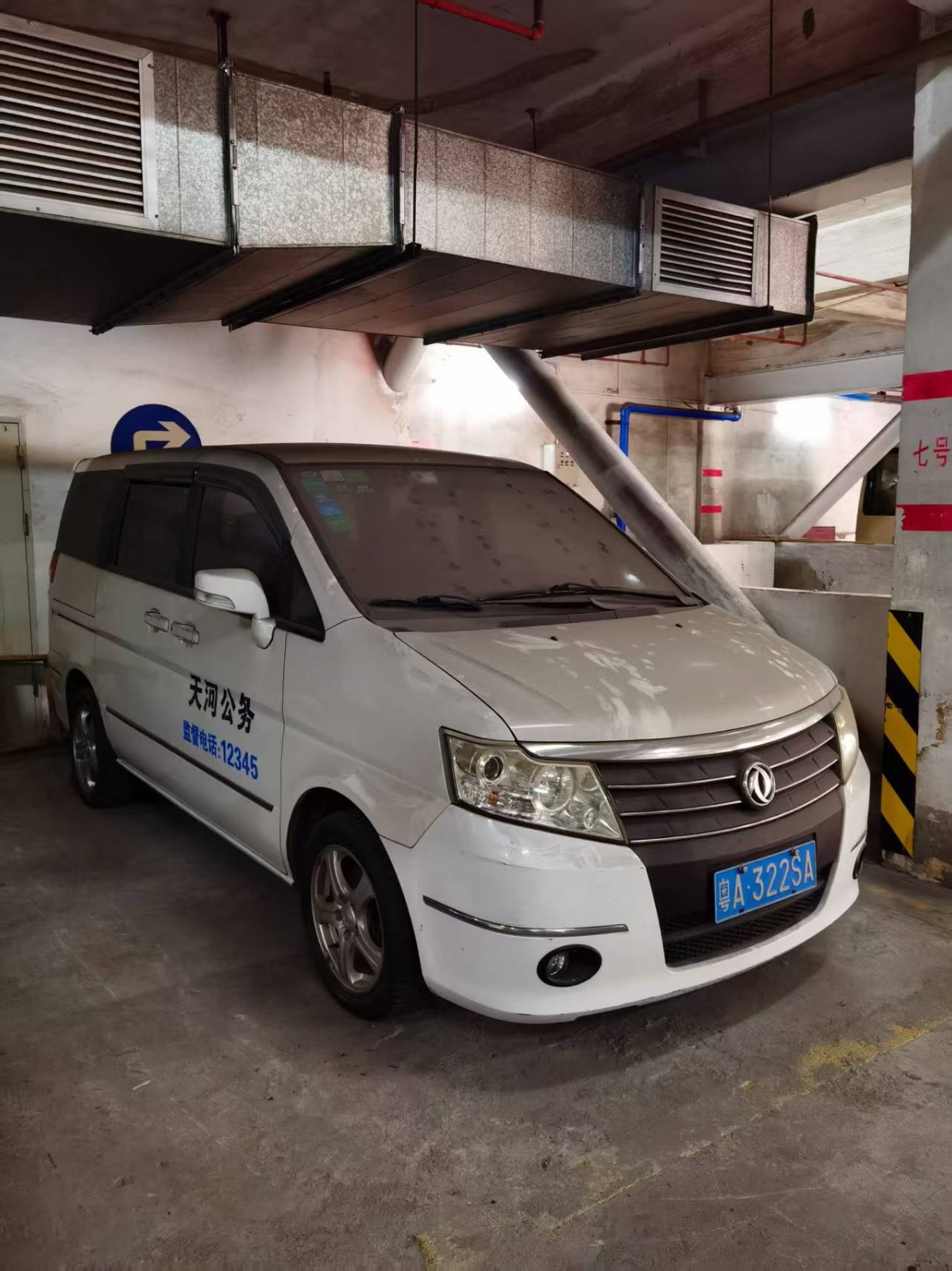[广州市]转让东风牌机动车1辆（原车牌：粤A322SA）