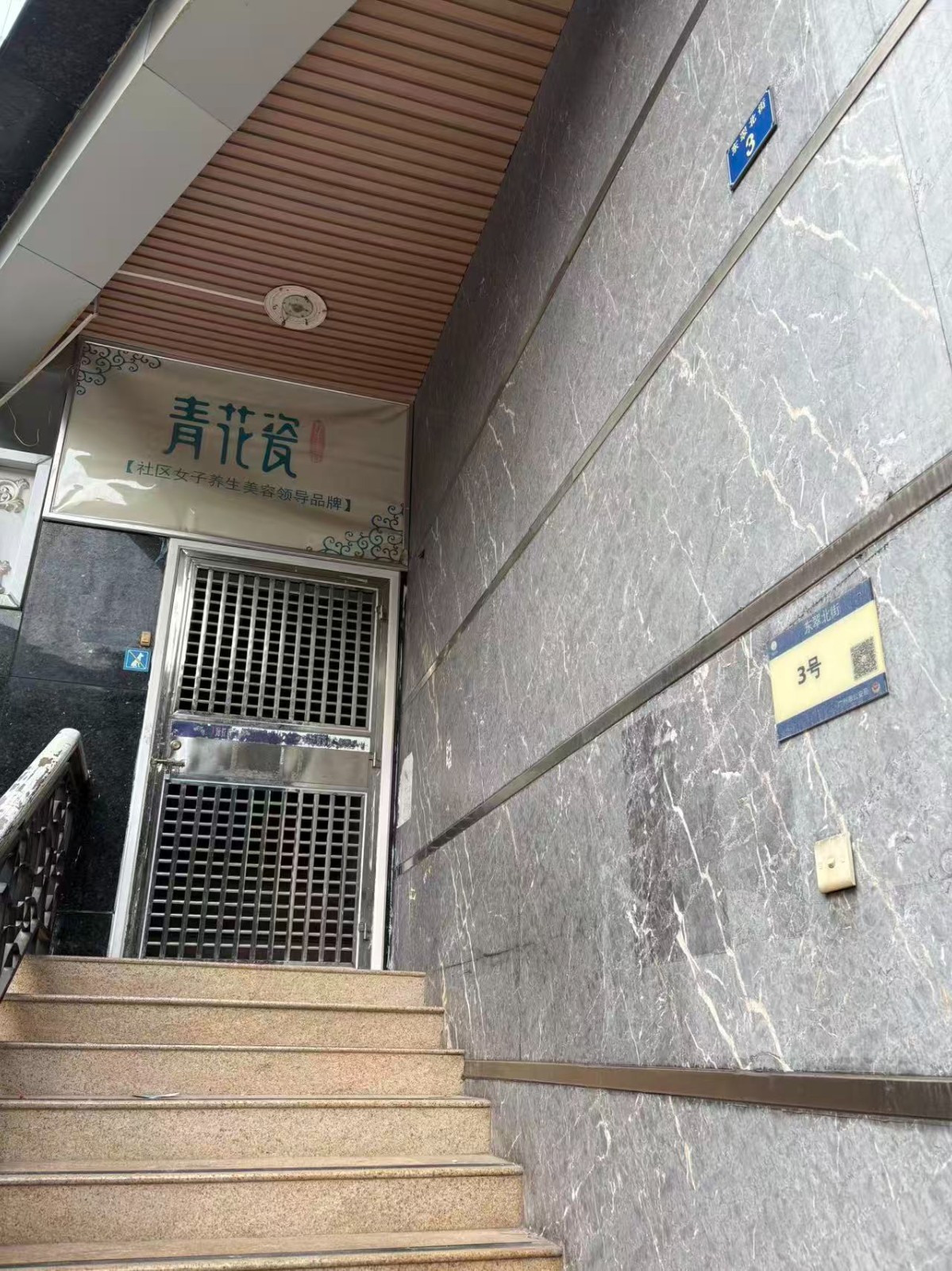 出租海珠区素社街东翠北街3号