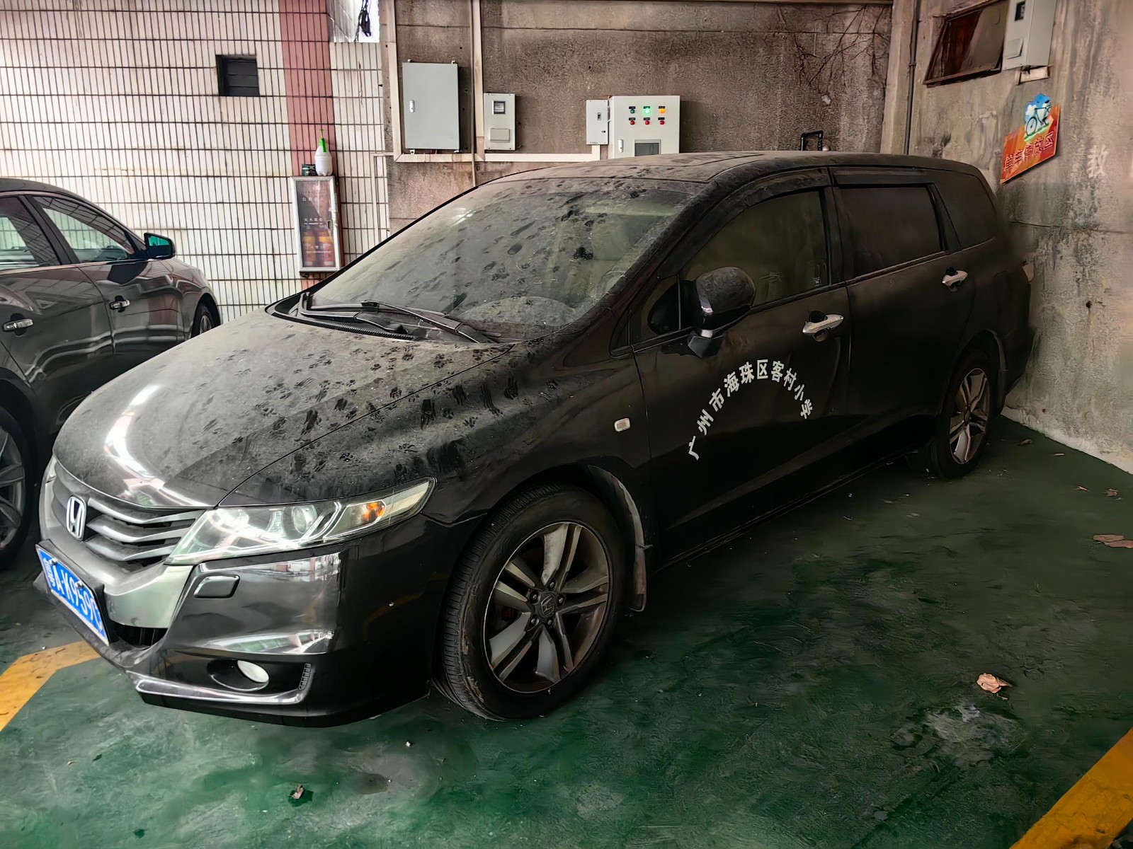 [广州市]转让奥德赛牌机动车一辆（原车牌：粤A K959C）