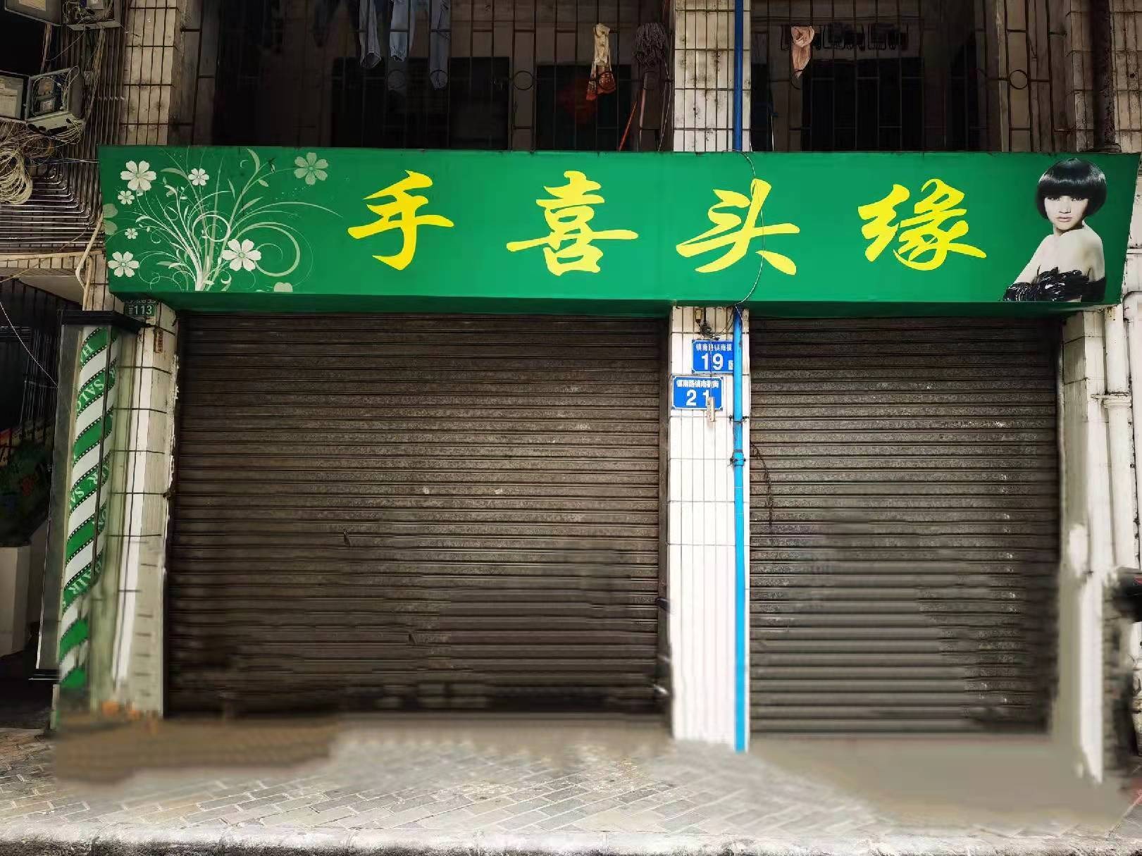 出租广州市从化区街口街镇南路镇南横街21号