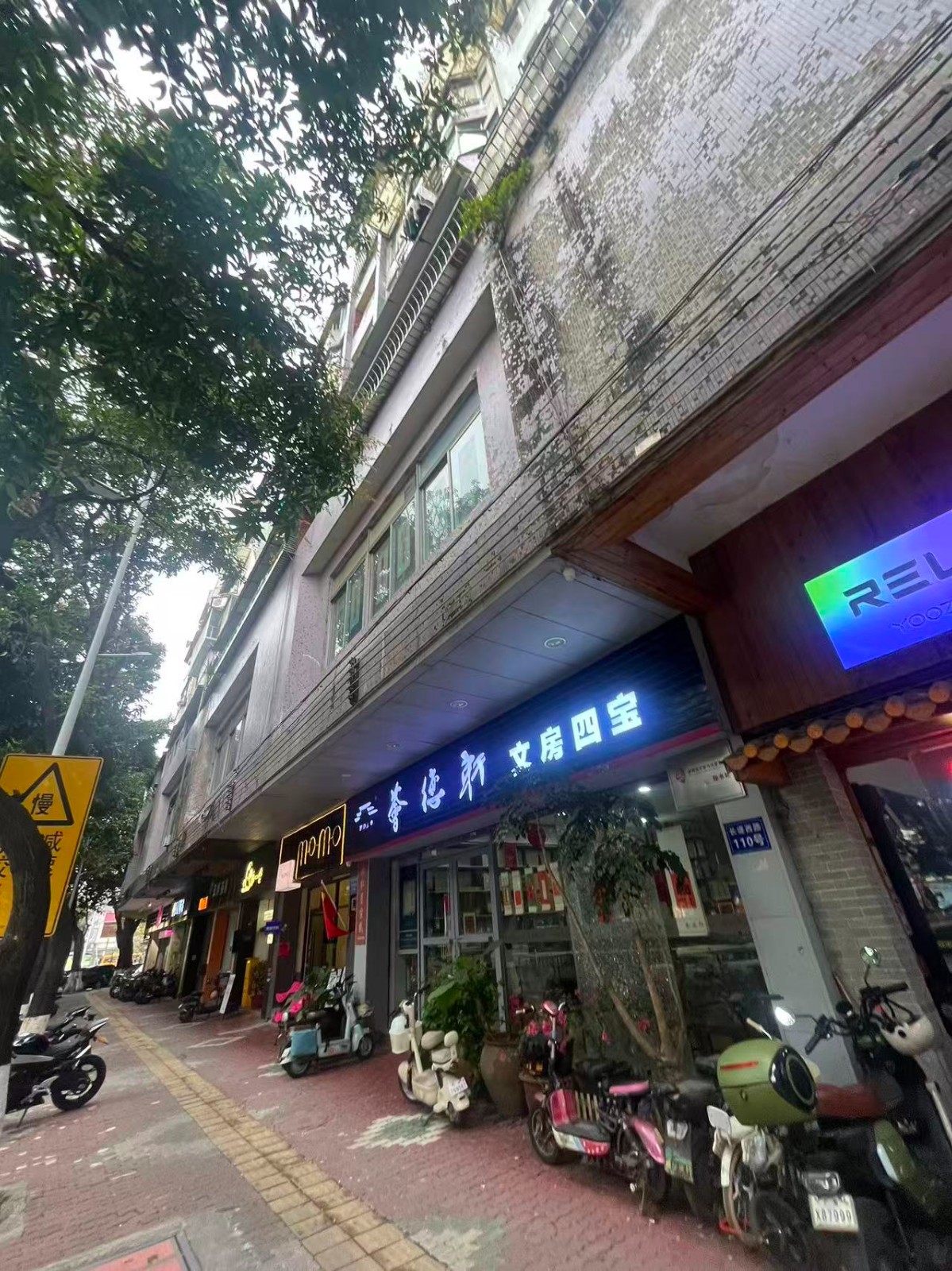 [广州市]整体出租番禺区市桥街长堤西路106号2楼（东）、110号（广州市番禺区房屋管理所项目）