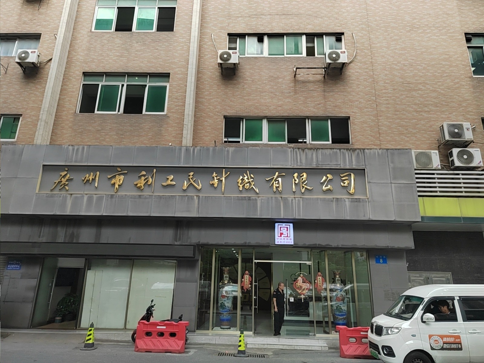 [广州市]出租广州市白云区增槎路8号三楼物业