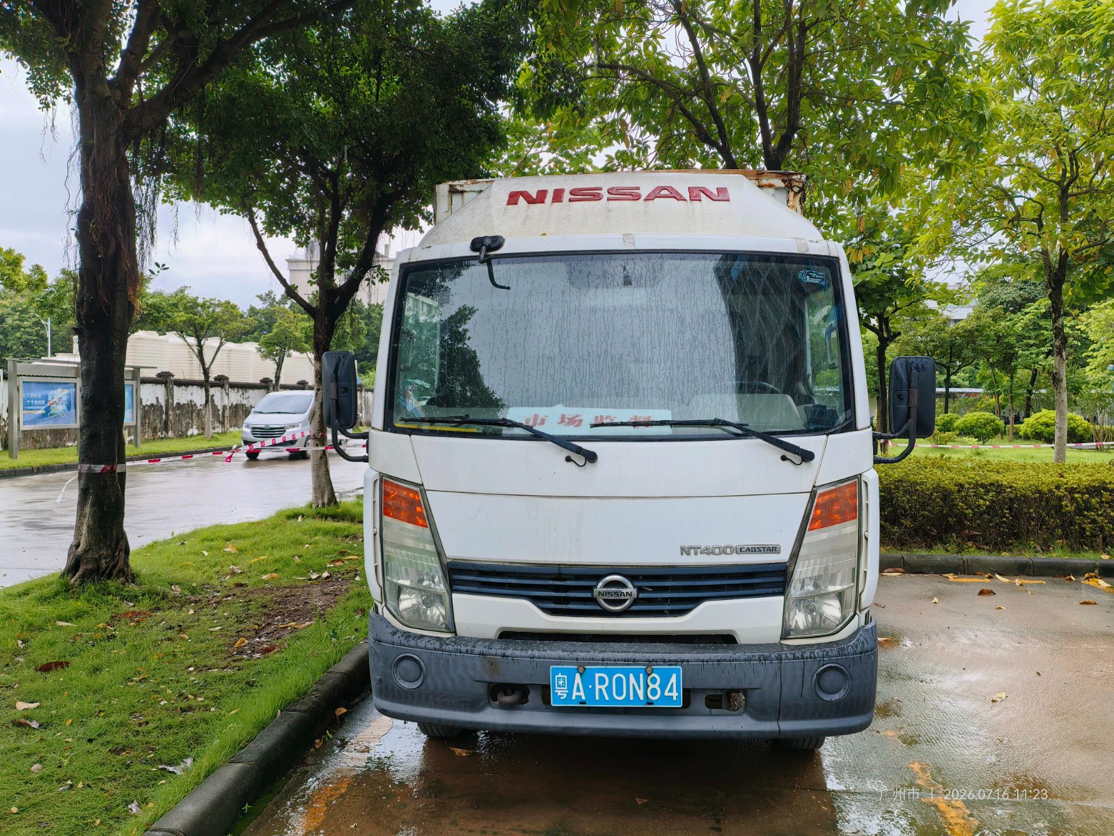 处置拟报废机动车1辆（原车牌号：粤AR0N84）