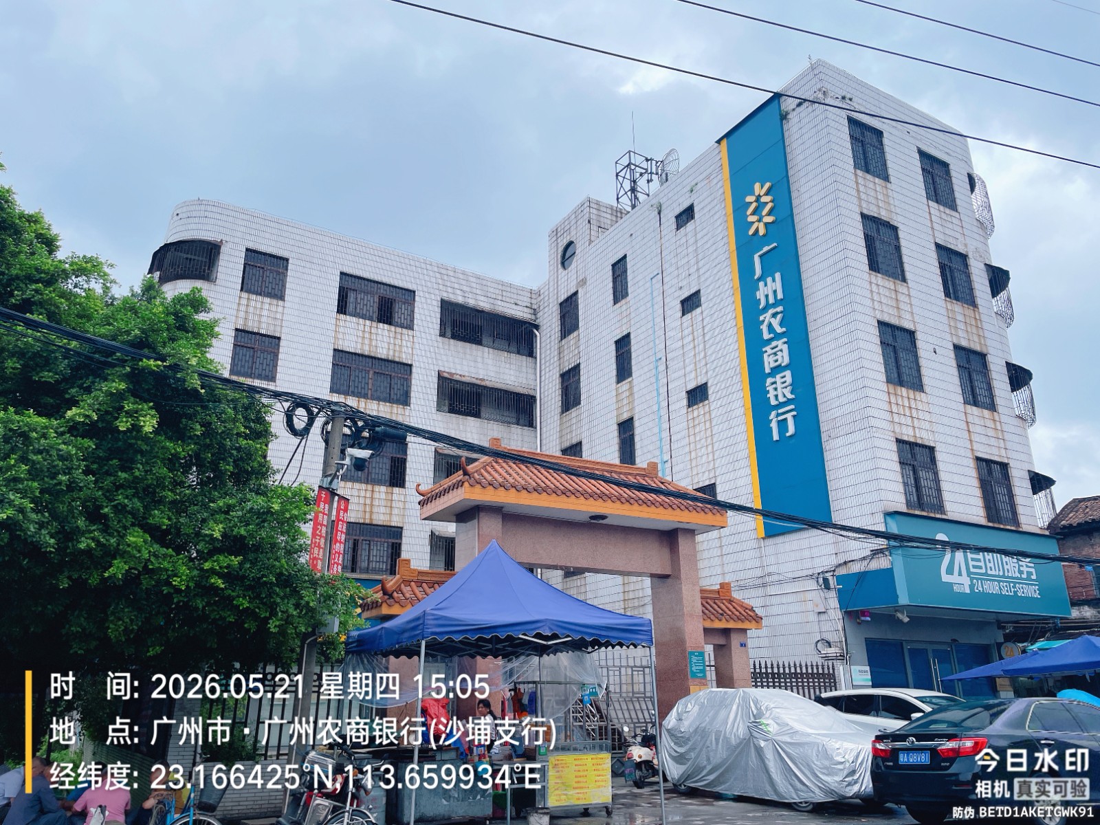 出租广州市增城区新塘镇沙埔瑶市街3号首层部分、二至六层及院内空地