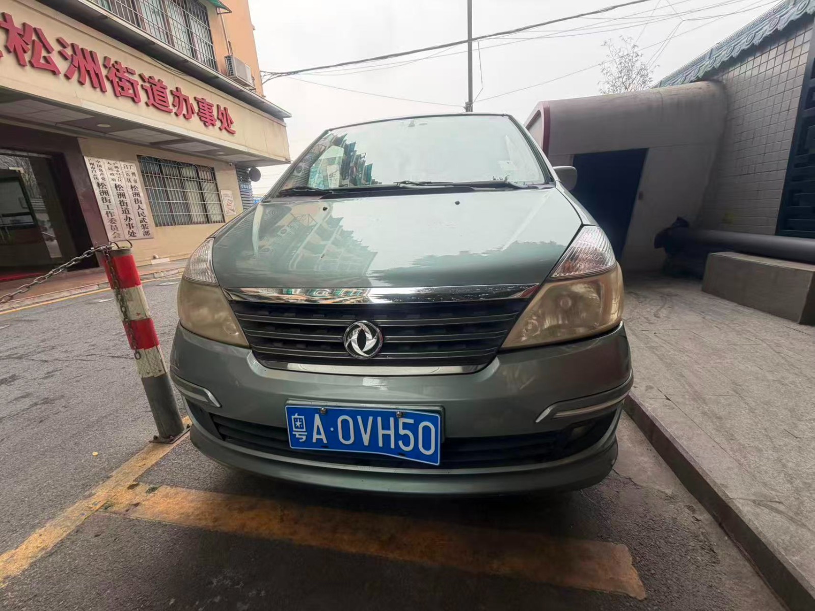 转让东风牌机动车一辆（原车牌：粤A0VH50）