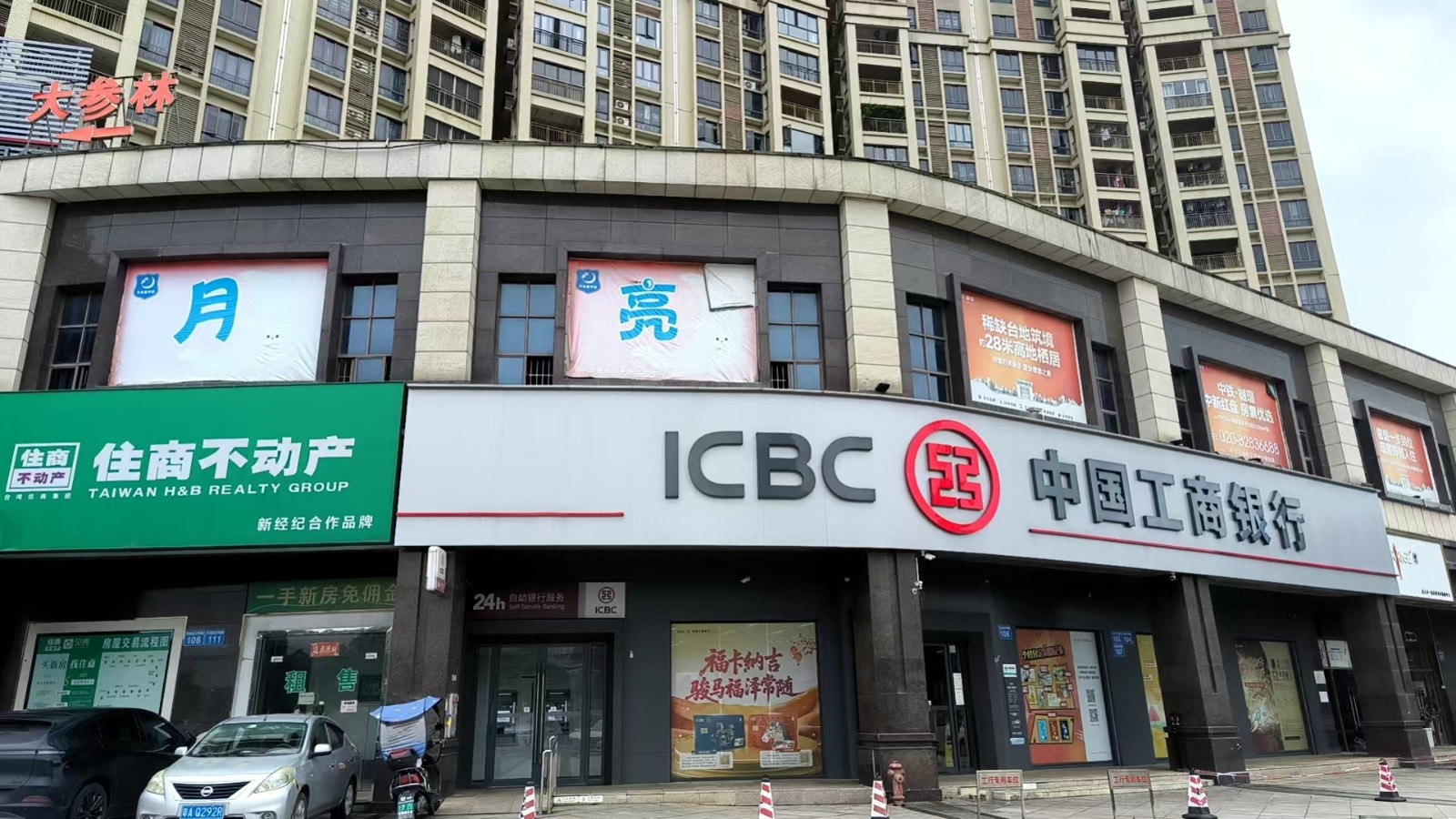 整体转让增城区中新镇风光路33号5幢101房等126套商业物业（详见转让标的明细表）