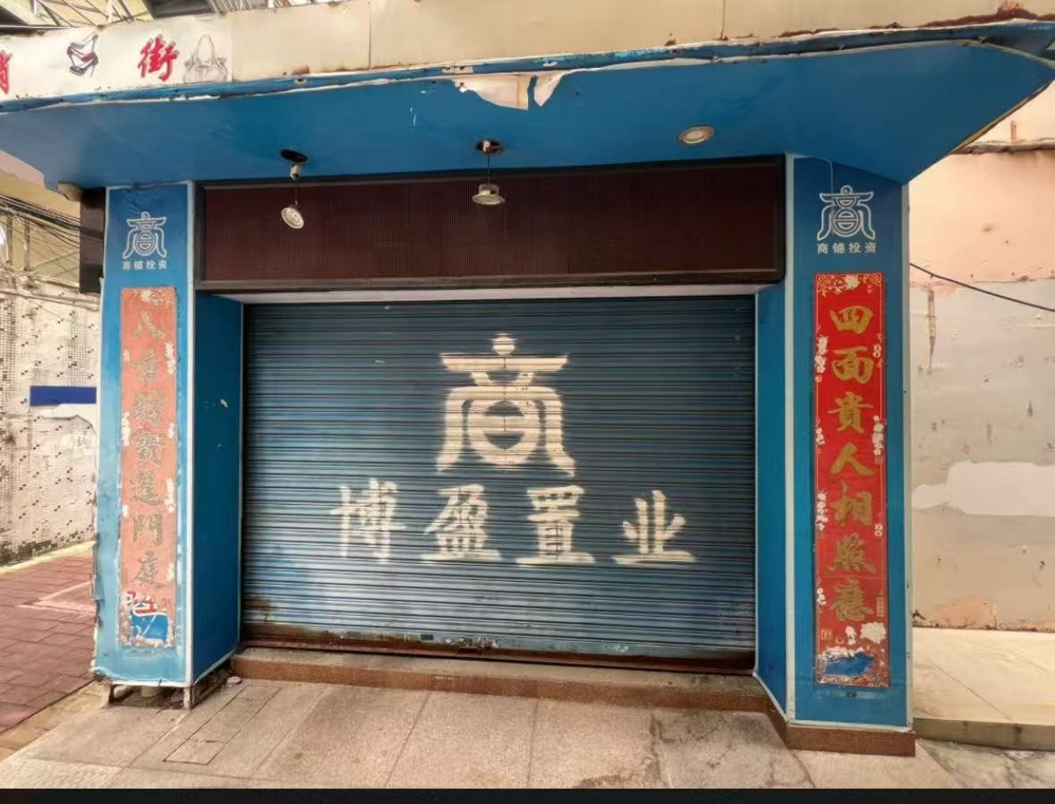 常安路73、75、77、79、81、83号/蓬莱新街16号/蓬莱新街18、20号二三层全间