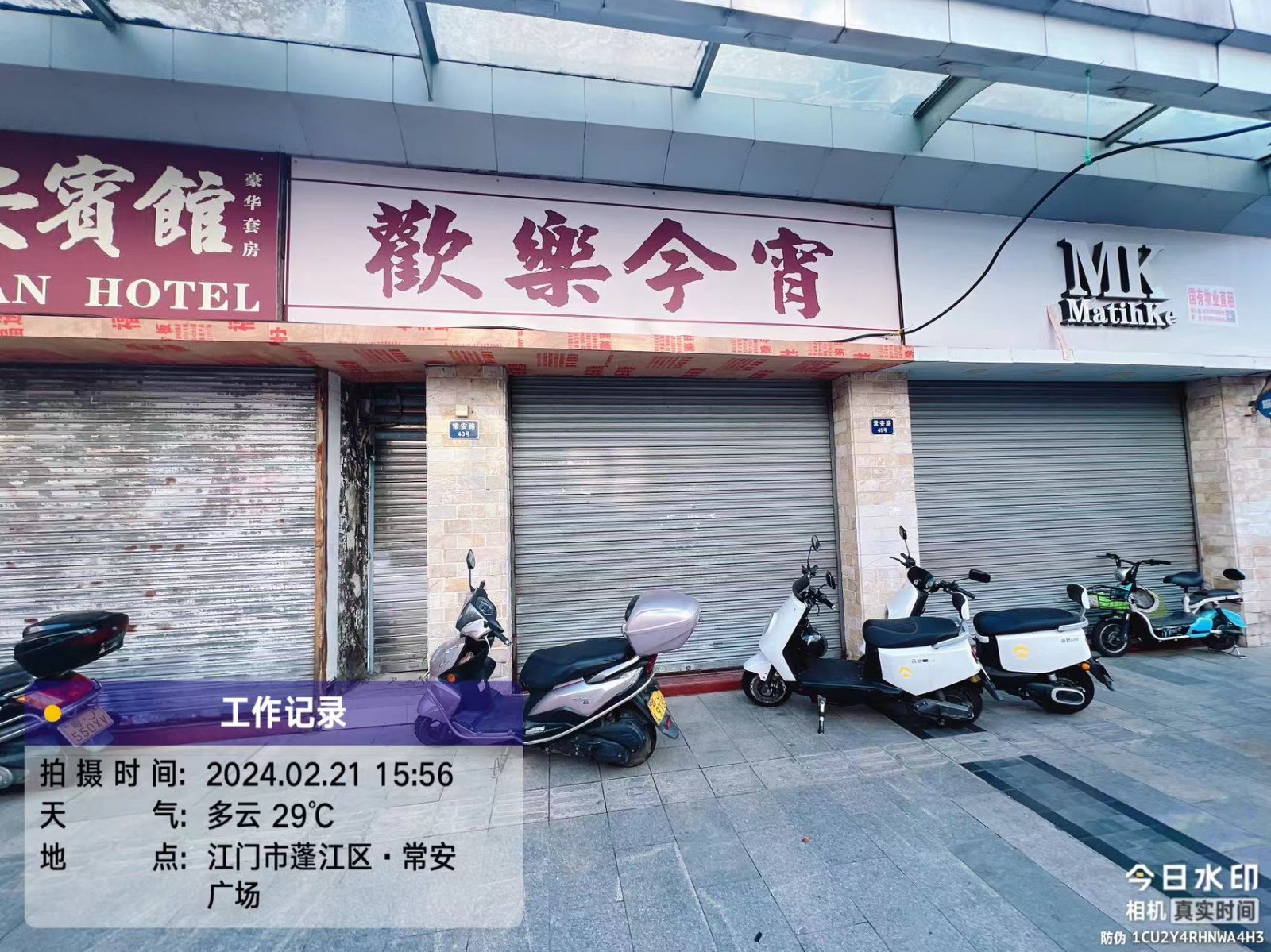 常安路43号全间