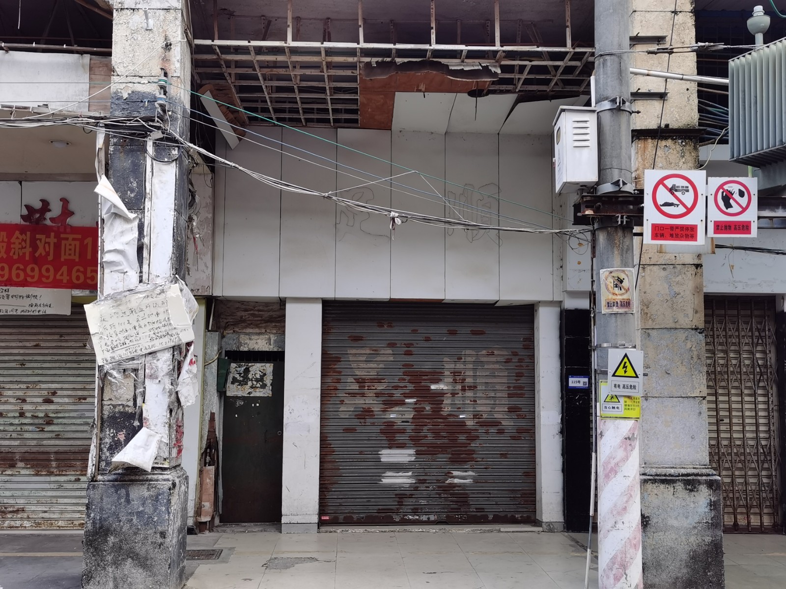 仓后路113号首层