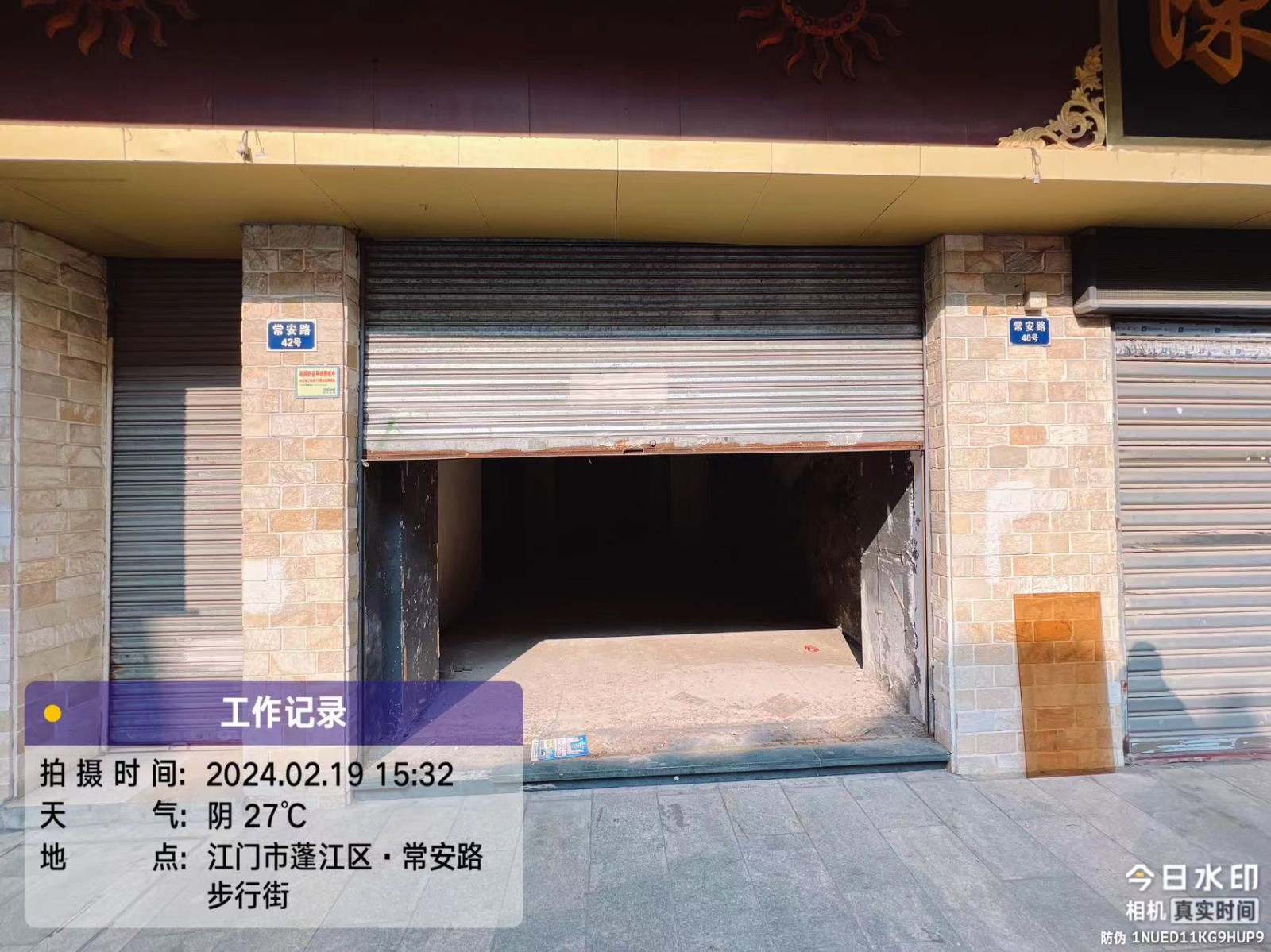 常安路42号首层