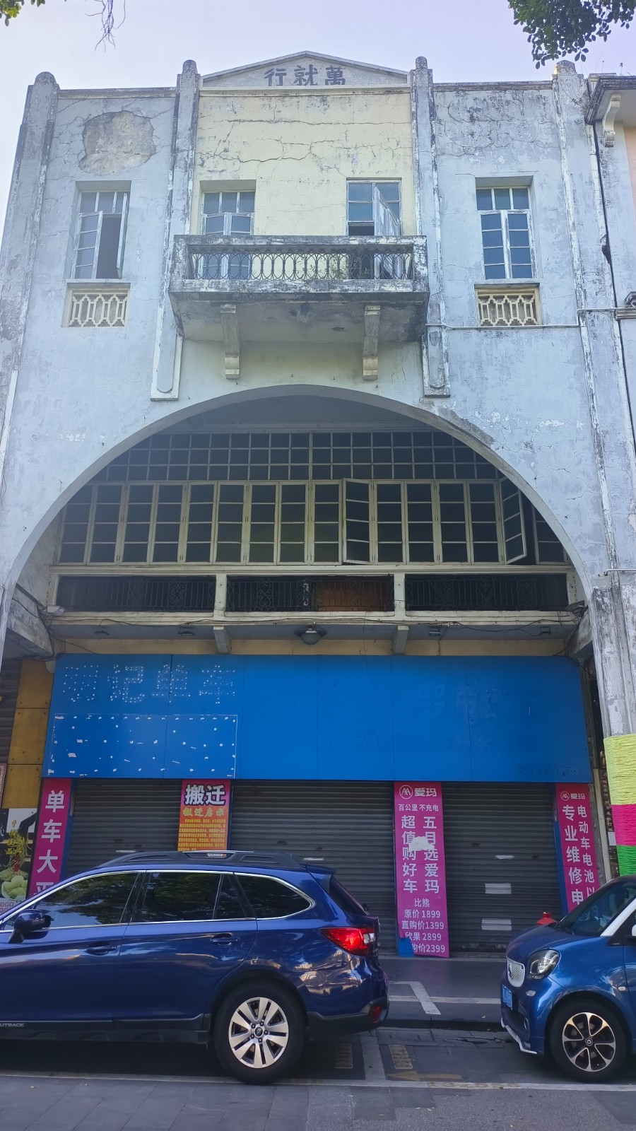 堤中路34、35号全间（公产部分）