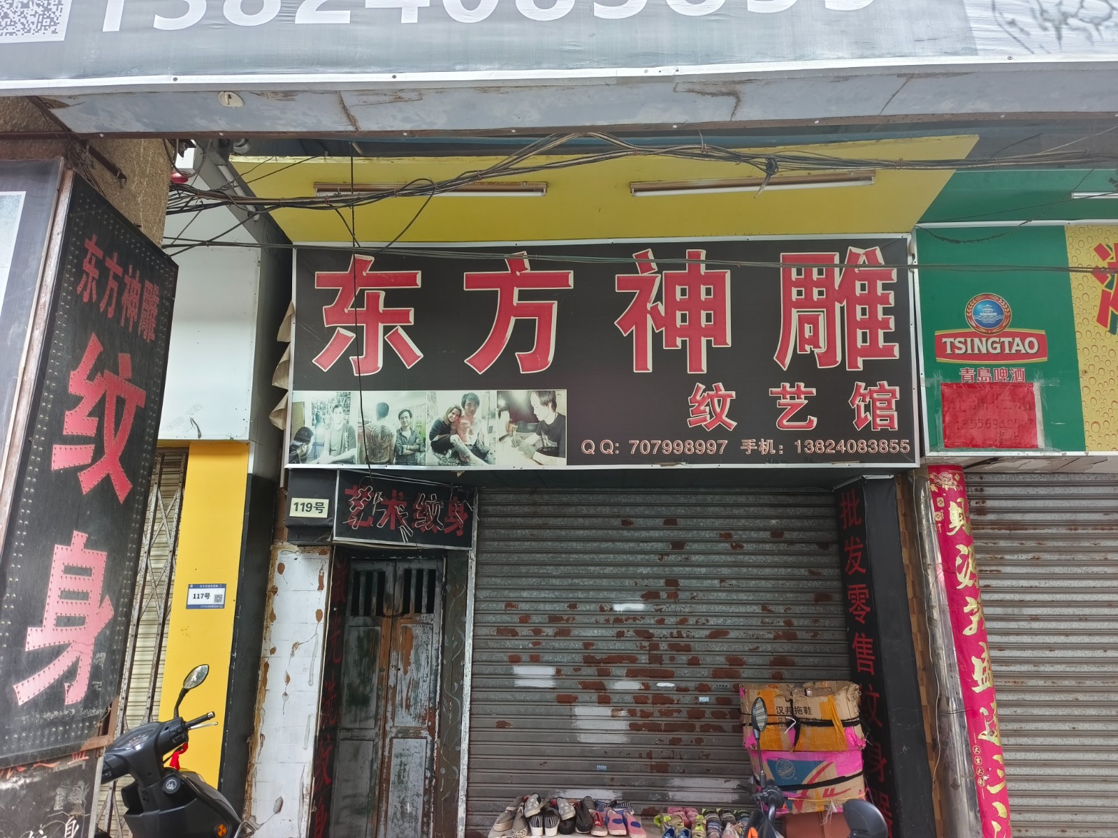 仓后路119号首层
