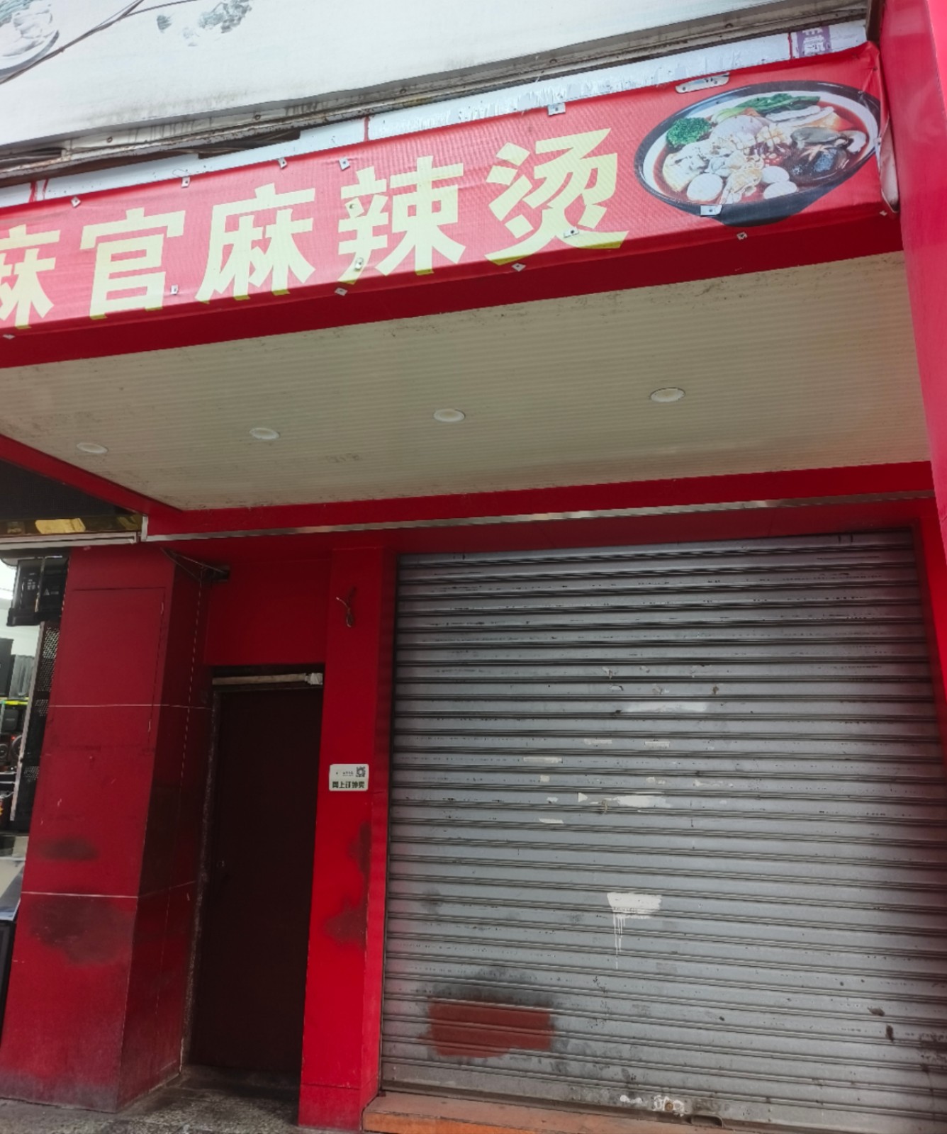 莲平路115号首层